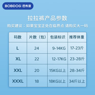 巴布豆 超薄裸感透气 拉拉裤 L24片*6包