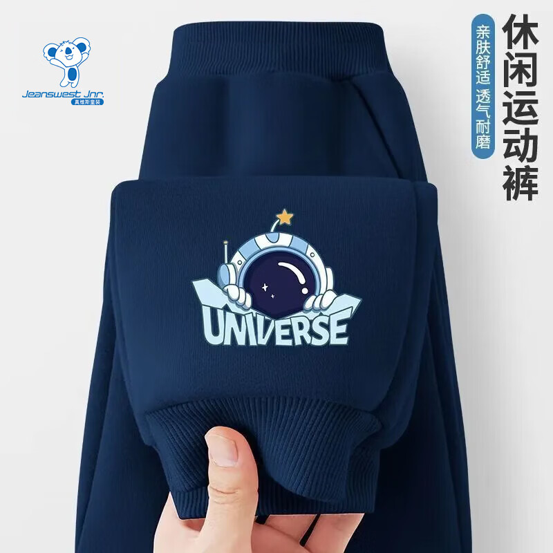 JEANSWEST 真维斯 儿童长裤 春秋款】藏青宇宙探索小标 120