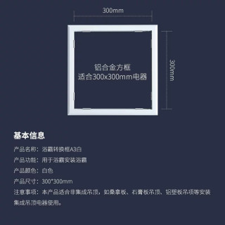YANKON 阳光 云沐 浴霸 300