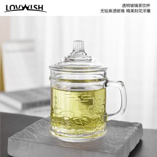 乐唯诗 家用刻花玻璃杯办公泡茶水杯加厚耐热大容量带盖带把水杯喝茶杯子