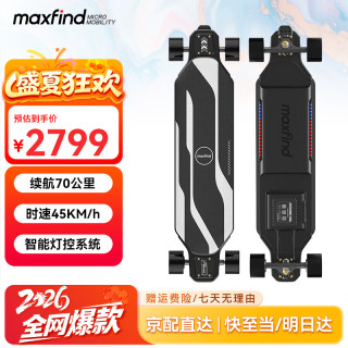 Maxfind 电动滑板四轮长续航60KM双驱长板成人通勤代步儿童遥控滑板车