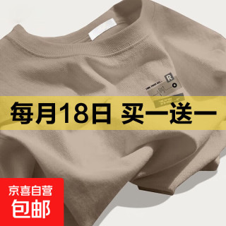 京喜 纯棉t恤纯色男士纯棉夏季宽松休闲简约短袖情侣潮牌男女款半袖体 C65卡其 XL