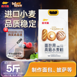 金龙鱼 面包粉 面包用小麦粉 高筋面粉 吐司面包机家用烘焙 100%进口小麦 2.5kg*1袋