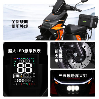 五羊电动摩托车70码高速智能电动车NFC白鲨电摩72v外卖大功率电瓶车长续航爬坡王 橙/黑色 裸车+护杠尾箱-需自配电池/充电器/无赠品