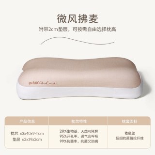 慕斯 慕思睡眠岛官方送礼生物基记忆棉枕头芯护颈椎助睡眠成人男女专用