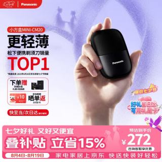 Panasonic 便携式 男士电动剃须刀  幻影黑