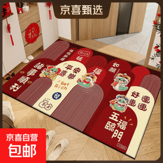 京喜 入户门地垫进户门口垫子可裁剪玄关脚垫子乔迁喜庆地毯防滑耐脏 五福临门 60cm*40cm 1件数