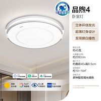 欧普照明 led超大客厅吸顶灯简约自建房1.2米灯具卧室灯书房TC