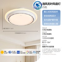 移动端:欧普照明 无叶风扇 吊扇灯