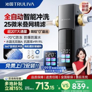百亿补贴：沁园 前置过滤器全屋大流量反冲洗净水器家用滤水器正品超滤25微米
