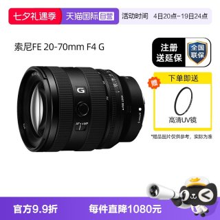 索尼 FE 20mm F1.8 G 全画幅超广角定焦镜头