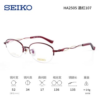 SEIKO 新品SEIKO精工半框眼镜架女 可配近视眼镜 超轻钛材半框镜架