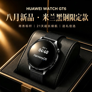 华为 2026最新款华为手表WATCH男士商务智能手表运动GT6蓝牙通话心率血氧体温睡眠健康监测
