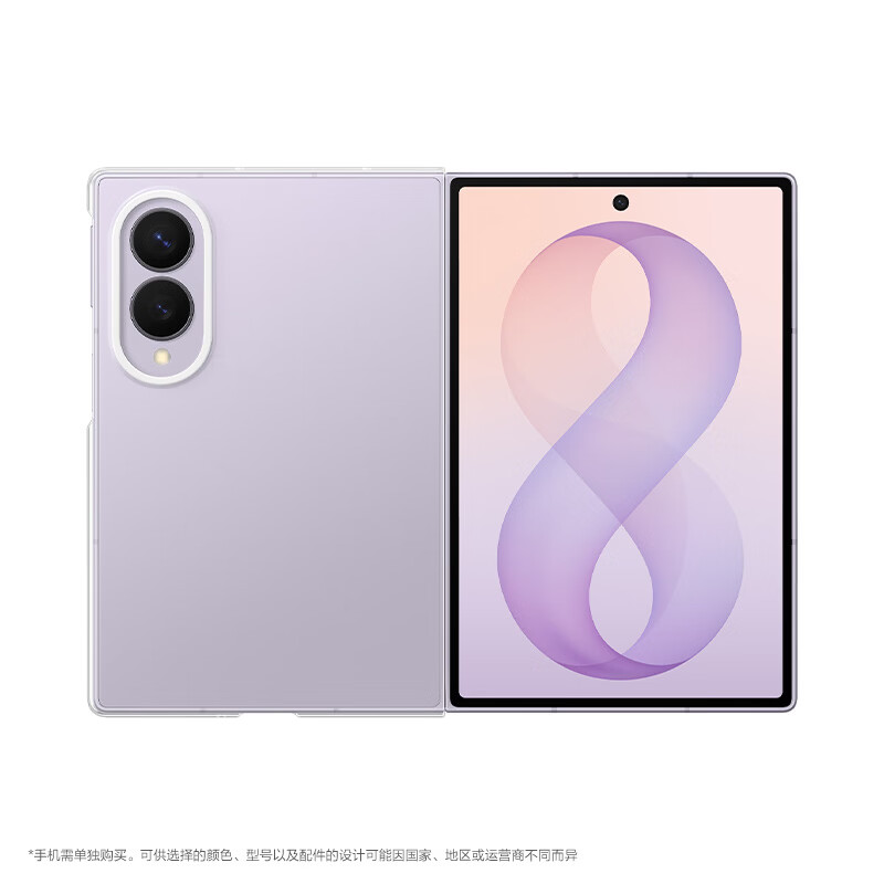 三星 Galaxy Z Fold8 透明保护壳 透明