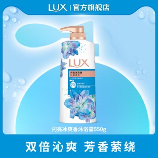 移动端：力士 爽肤香氛沐浴乳 闪亮冰爽