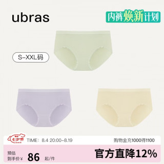 Ubras 七夕情人节礼物女士内裤女抗菌底裆莫代尔三角裤