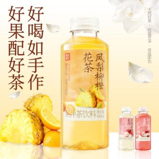 果子熟了 果汁茶 450ml 红心苹果茉莉多口味混合饮料