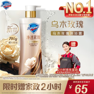 舒肤佳 沉澈乌木玫瑰香型沐浴露 780g