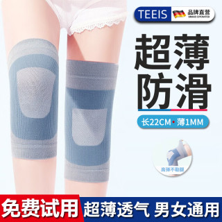 TEEIS 超薄透气护膝 均码 两只装