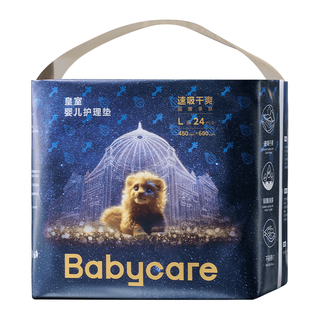 babycare 皇室婴儿隔尿垫 L码24片 弱酸亲肤