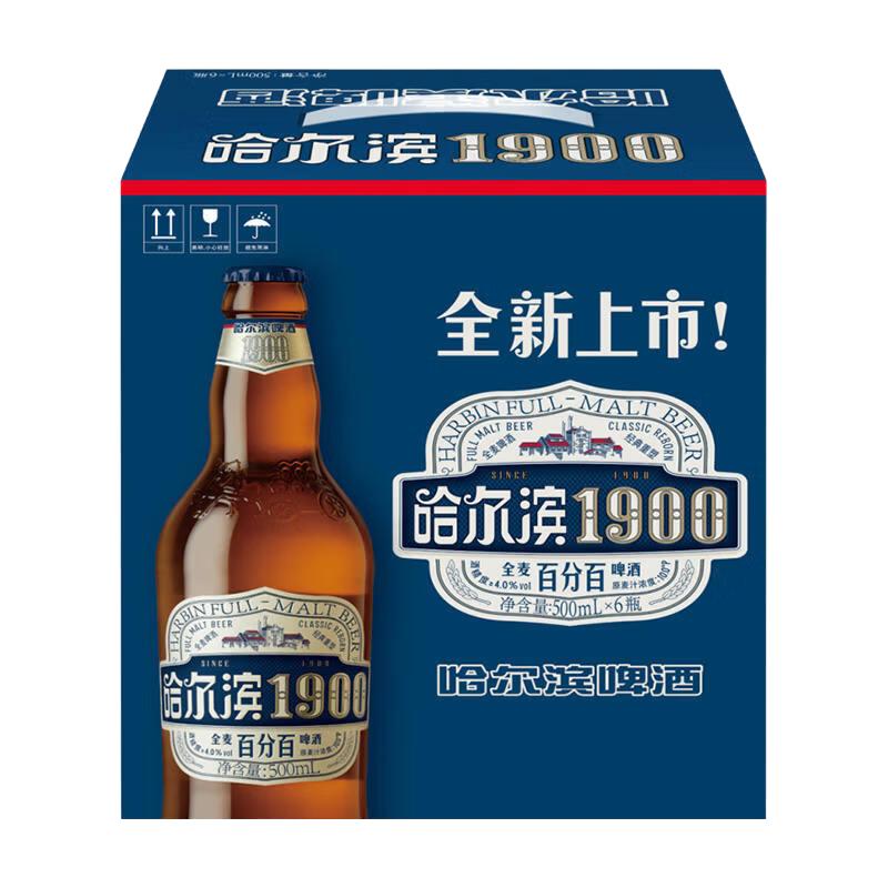 哈尔滨啤酒 1900全麦啤酒 500ml*6瓶