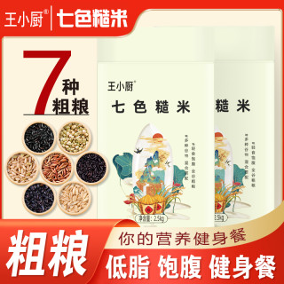 王小厨 七色糙米五谷杂粮粗粮主食杂粮饭杂粮米黑米