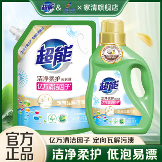 超能 洁净柔护洗衣液持久留香整箱批去渍家用去污官方正品补充装