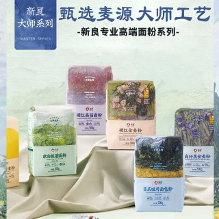 新良 2斤新良面包粉大师系列低筋面粉高筋面粉烘焙原料家用土司小麦粉