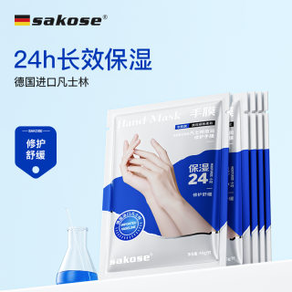 sakose 凡士林手膜保湿滋润淡化细纹粗糙老茧双手手套保养手部护理