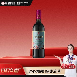 通化 葡萄酒老红梅山葡萄9度12度15度吉林经典红酒
