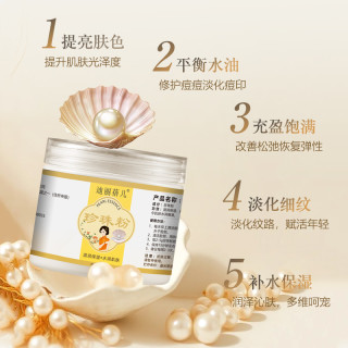 无品牌控油保湿搭配海藻面膜做面膜补水清洁紧致修护紧致面膜
