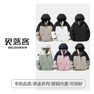 贝落客 黑金系列男女冲锋衣可拆卸两件套防水户外运动保暖透气加厚