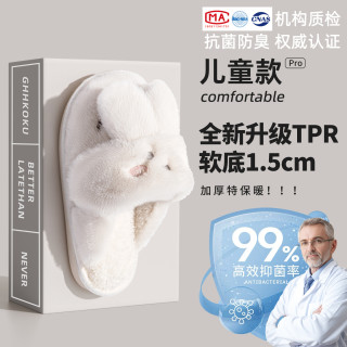 利达妮 兔子儿童棉拖鞋踩屎感男童冬季新款可爱防滑居家软底棉拖鞋