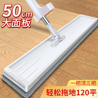 丽尔家 懒人无水印免手洗加大平板拖把50CM大墩布免洗平拖家用