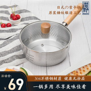 雪平锅铁锅