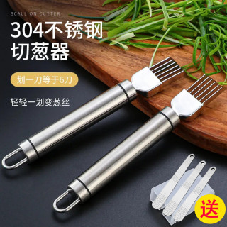 洁思奥 304不锈钢切葱丝神器厨房切丝刀葱花芹菜刮葱刨切菜器