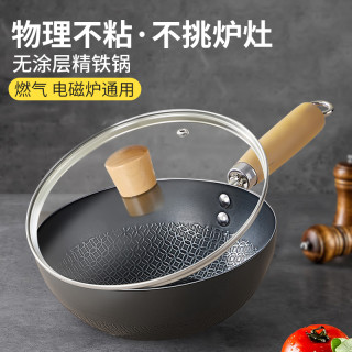 家用小铁锅平底炒锅不粘锅电磁炉燃气灶炒菜锅奶锅汤锅煎锅热油锅