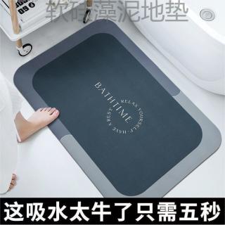 厕所吸水地垫卫生间吸水脚垫浴室门口吸水垫地垫卫生间吸水地毯
