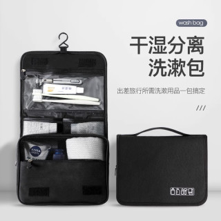 优芬 旅行干湿分离便携化妆包容量包洗漱包男士收纳包洗漱包洗漱包男士