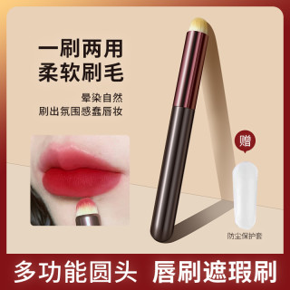 蘑菇格格 多功能圆头唇刷口红刷晕染遮瑕刷软毛便携带化妆专用刷