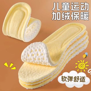 儿童保暖鞋垫小孩专用男女宝宝加绒加厚超软踩屎感高弹减震可剪裁
