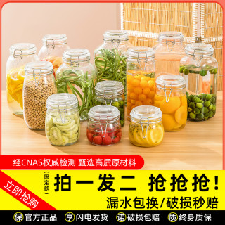 数家珍 密封罐食品级玻璃泡酒泡菜瓶子坛子腌咸菜黄桃罐头小储物空瓶糖罐