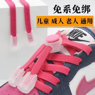 懒人鞋带扣儿童老人成人鞋带弹簧扣免绑鞋带固定器