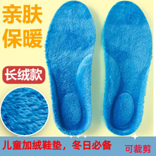 儿童鞋垫冬季加绒加厚保暖透气吸汗防臭软男女宝宝棉鞋垫可裁高弹