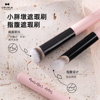 LOLOLA萝萝拉指腹遮瑕小铲子粉底刷纤维毛亲肤曲面斜角化妆刷遮瑕