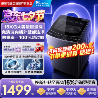 小天鹅 ，波轮洗衣机 全自动 家用 15KG超大容量  免清洗不脏桶 健康除螨 多口之家必备TB15-1808T