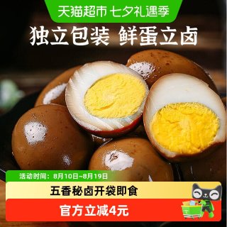 88VIP：雀淘 即食 五香卤蛋