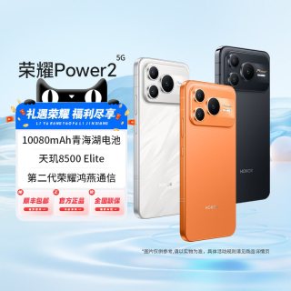 移动端：荣耀 Power2 新品5G手机10080mAh青海湖电池 荣耀官方旗舰店官方正品-81