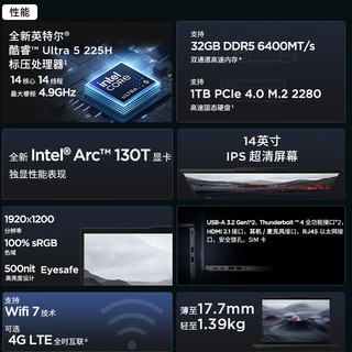 ThinkPad T14 Gen6 Ultra5-225H 64GB+4TB 4G插卡 笔记本电脑
