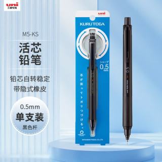 uni 三菱铅芯自转自动铅笔升级版KURU TOGA不易断芯0.5mm学生书写刷题活动铅笔 M5-KS 黑色